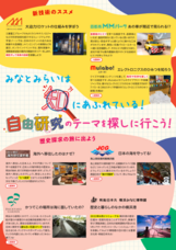 みなとみらいPRセンターのプレスリリース画像3