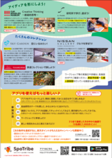 みなとみらいPRセンターのプレスリリース画像4