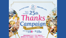 みなとみらいPRセンターのプレスリリース画像2