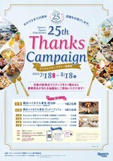 みなとみらいPRセンターのプレスリリース画像1