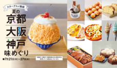 みなとみらいPRセンターのプレスリリース画像13