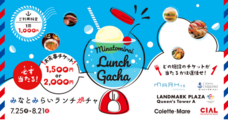 みなとみらいPRセンターのプレスリリース画像3