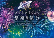 みなとみらいPRセンターのプレスリリース画像3