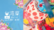 みなとみらいPRセンターのプレスリリース画像4