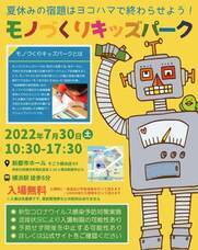 みなとみらいPRセンターのプレスリリース画像1