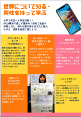 みなとみらいPRセンターのプレスリリース画像2