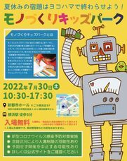 みなとみらいPRセンターのプレスリリース画像7