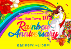 みなとみらいPRセンターのプレスリリース画像20