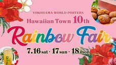 みなとみらいPRセンターのプレスリリース画像3