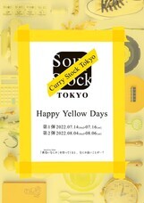 みなとみらいPRセンターのプレスリリース画像1