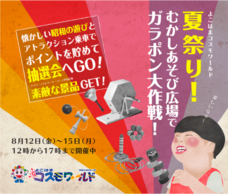 みなとみらいPRセンターのプレスリリース画像1