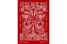 みなとみらいPRセンターのプレスリリース画像2