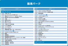 みなとみらいPRセンターのプレスリリース画像4