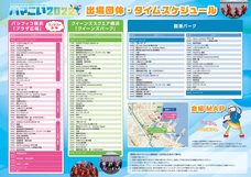 みなとみらいPRセンターのプレスリリース画像13