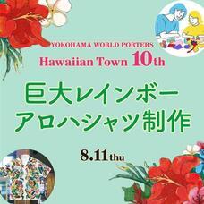 みなとみらいPRセンターのプレスリリース画像2