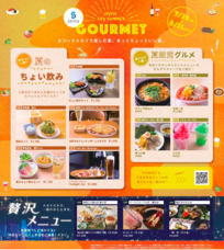 みなとみらいPRセンターのプレスリリース画像1