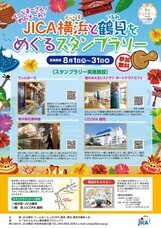 みなとみらいPRセンターのプレスリリース画像1