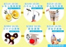 みなとみらいPRセンターのプレスリリース画像2