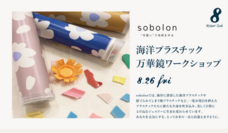 みなとみらいPRセンターのプレスリリース画像1