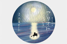 みなとみらいPRセンターのプレスリリース画像5