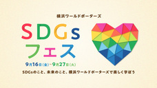 みなとみらいPRセンターのプレスリリース画像4