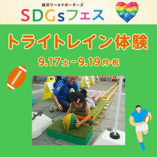 みなとみらいPRセンターのプレスリリース画像1