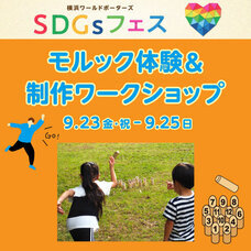 みなとみらいPRセンターのプレスリリース画像3