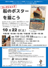 みなとみらいPRセンターのプレスリリース画像1