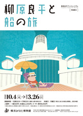 みなとみらいPRセンターのプレスリリース画像2