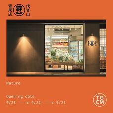 みなとみらいPRセンターのプレスリリース画像1