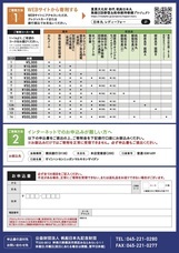 みなとみらいPRセンターのプレスリリース画像2