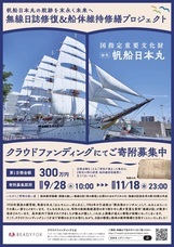 みなとみらいPRセンターのプレスリリース画像1