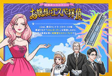 みなとみらいPRセンターのプレスリリース画像5