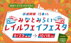 みなとみらいPRセンターのプレスリリース画像3