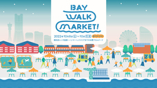 みなとみらいPRセンターのプレスリリース画像20