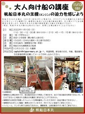 みなとみらいPRセンターのプレスリリース画像5