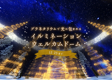 みなとみらいPRセンターのプレスリリース画像3