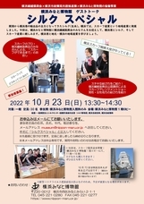 みなとみらいPRセンターのプレスリリース画像1