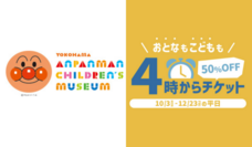 みなとみらいPRセンターのプレスリリース画像1