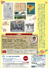 みなとみらいPRセンターのプレスリリース画像2