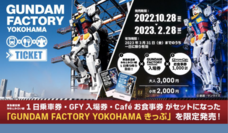 みなとみらいPRセンターのプレスリリース画像4