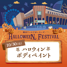 みなとみらいPRセンターのプレスリリース画像4