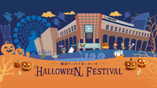 みなとみらいPRセンターのプレスリリース画像6