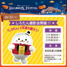 みなとみらいPRセンターのプレスリリース画像2