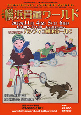 みなとみらいPRセンターのプレスリリース画像8