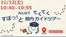 みなとみらいPRセンターのプレスリリース画像2