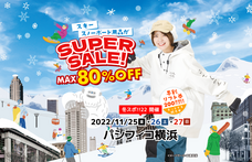 みなとみらいPRセンターのプレスリリース画像3