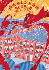 みなとみらいPRセンターのプレスリリース画像20