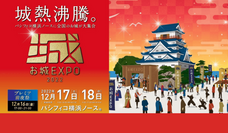 みなとみらいPRセンターのプレスリリース画像3