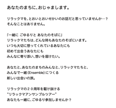 みなとみらいPRセンターのプレスリリース画像5